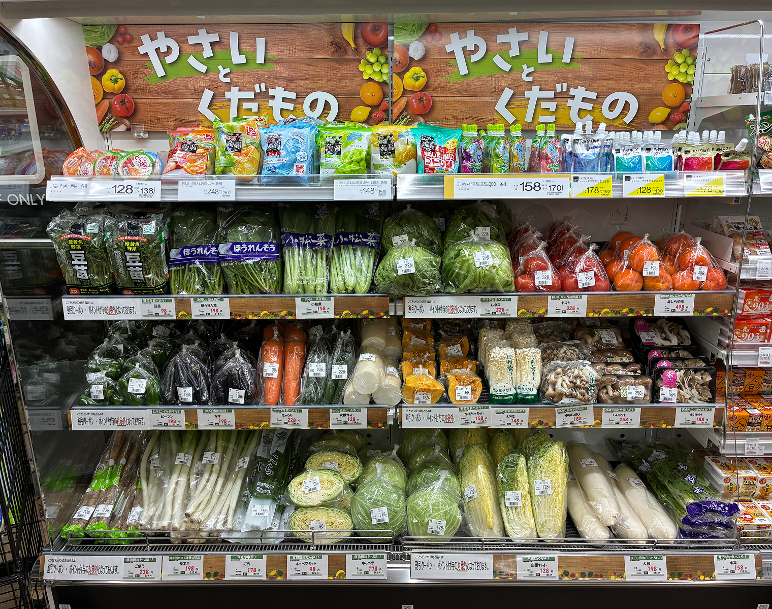 野菜売り場の商品棚の様子