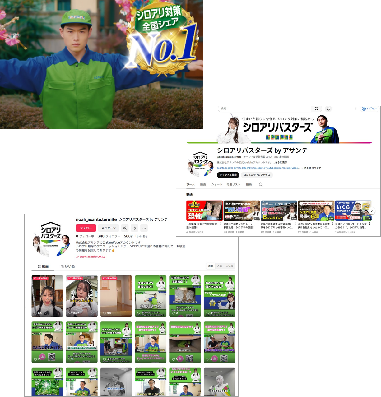 テレビCM・各種SNS画像