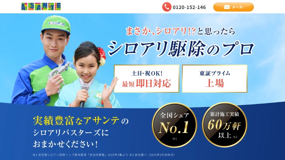 WEB広告・新聞折込チラシ画像1