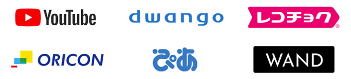 YouTube、dwango、レコチョク、ORICON、ぴあ、WAND