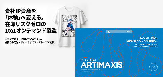 １to１オンデマンド製造サービスリリース 2026年３月ニュースリリース