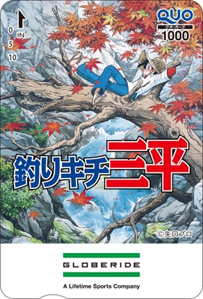 株主優待制度 「釣りキチ三平」のオリジナルQUOカード画像02